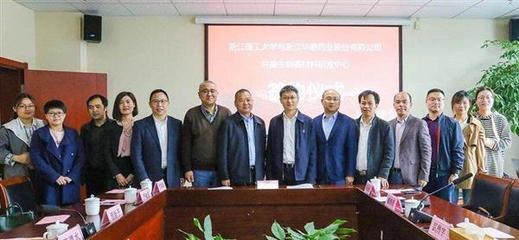 浙江理工大学与华康药业共建生物基材料研发中心